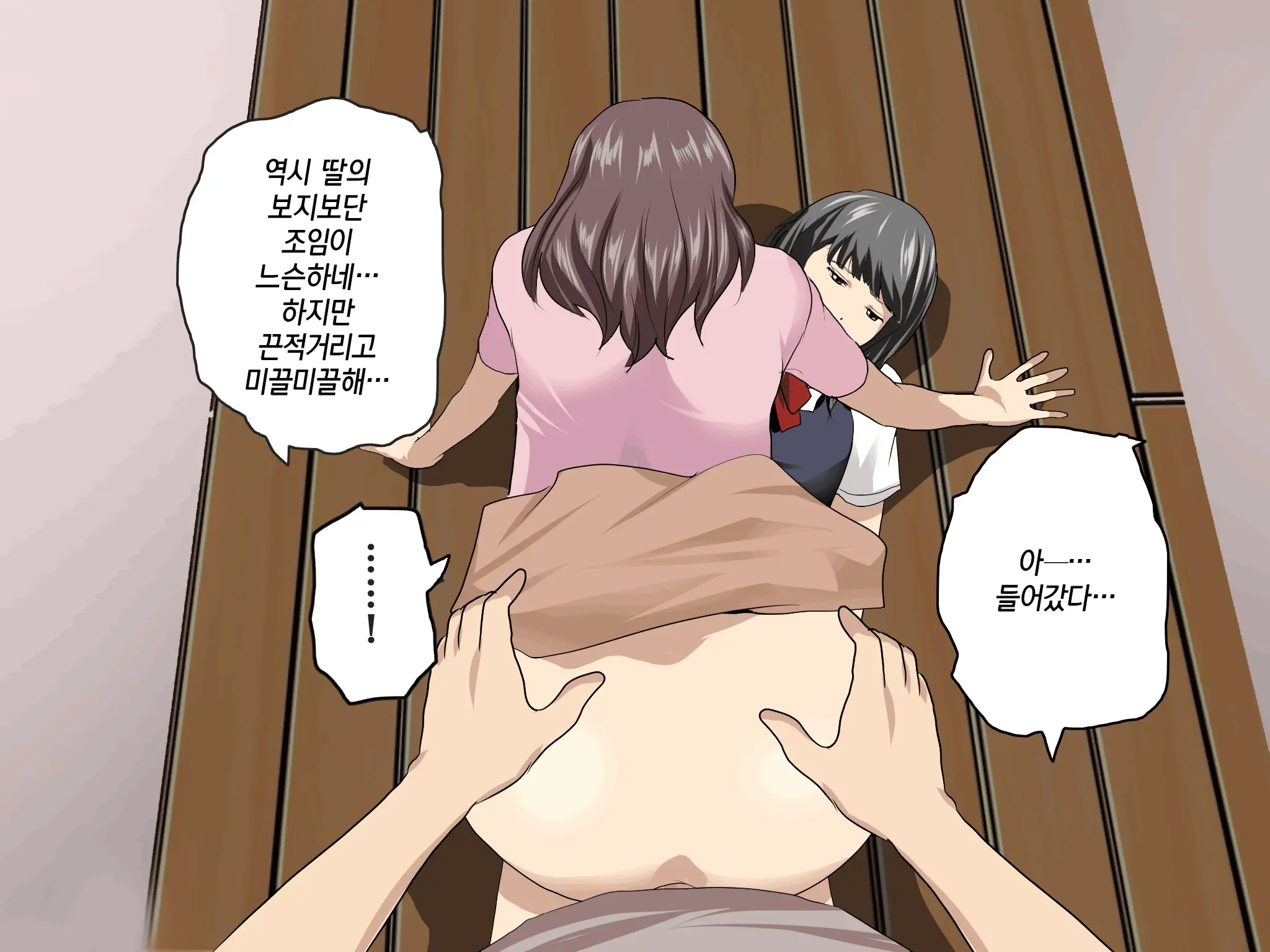 Katei Kyoushi To Iu Shuchi Nikurin Na Hibi 2 Zenpen ~2-Kumi No Oyako To Sei No Jugyou~ | 가정교사란 이름의 주지육림의 나날2
